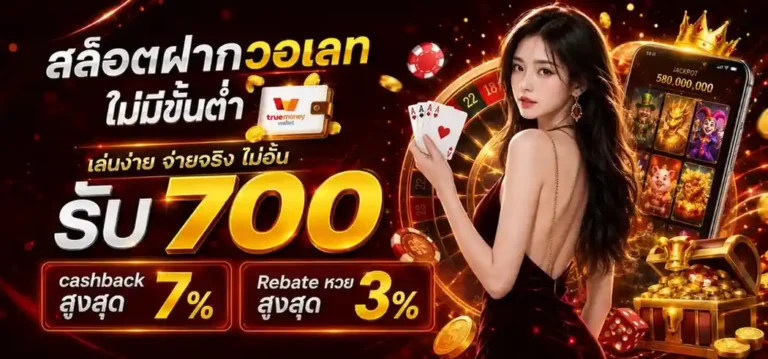 15 รับ 100 ทำ 300 ถอน 100